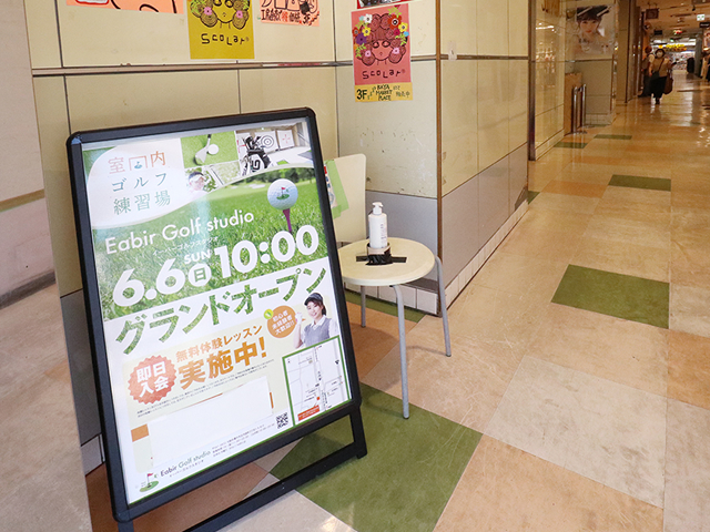 サンパティオ入口に当店の看板ポスターがあります。